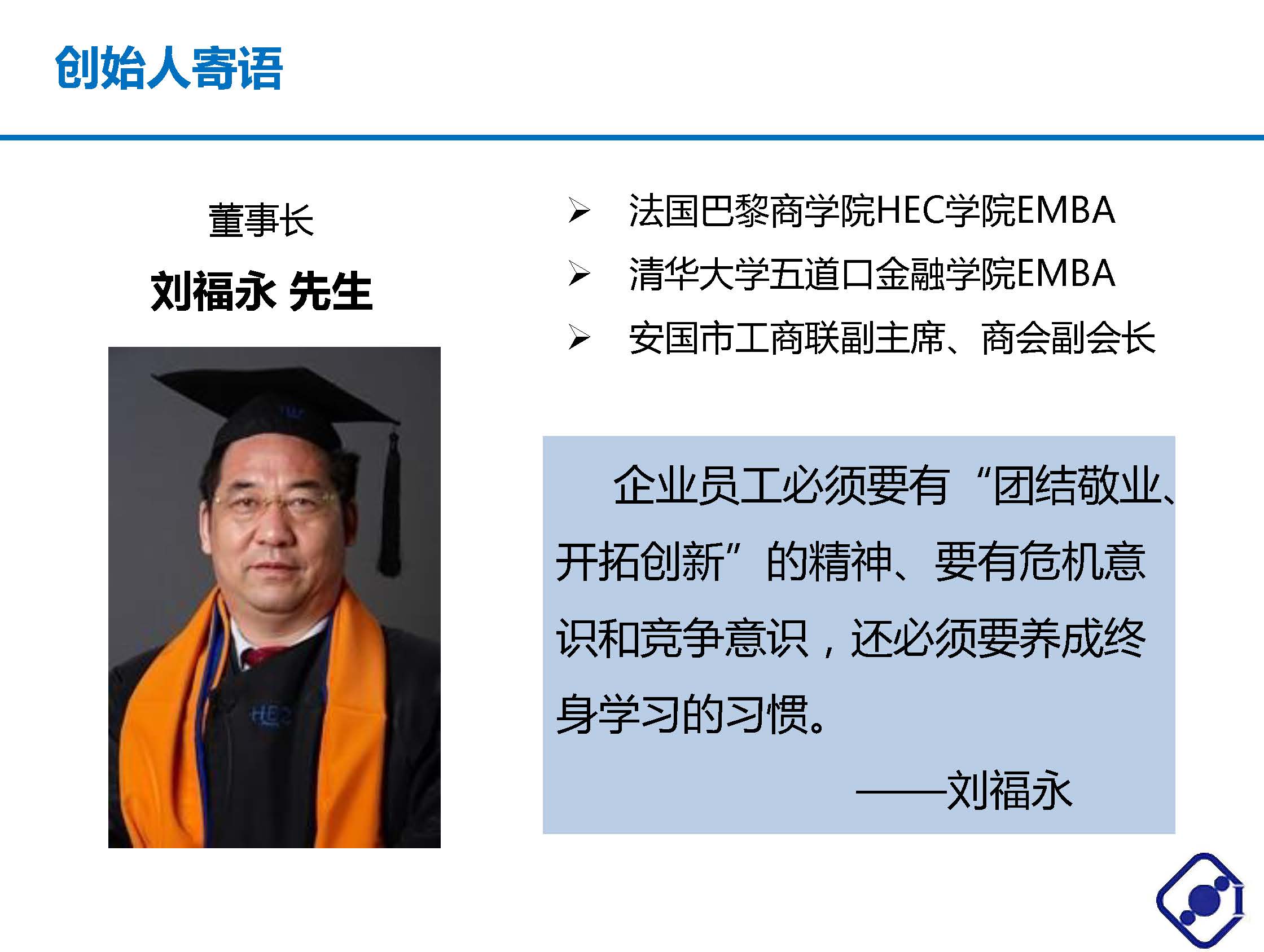 北京安國(guó)水道自控工程技術(shù)有限公司介紹 V1.0中文版_頁(yè)面_03.jpg