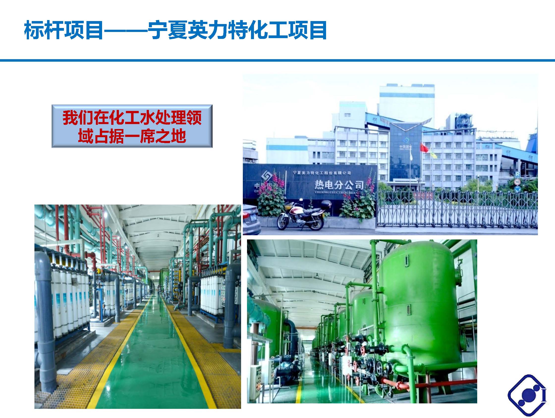 北京安國(guó)水道自控工程技術(shù)有限公司介紹 V1.0中文版_頁(yè)面_15.jpg